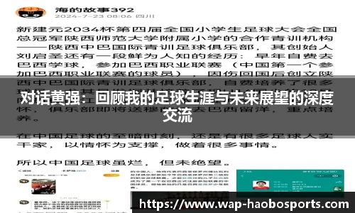 足球直播